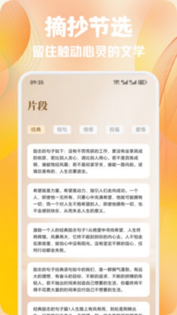 熊猫推文阅读app图2