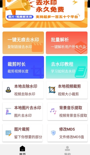 橙子去水印app图3