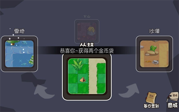 植物怪兽大战游戏图3