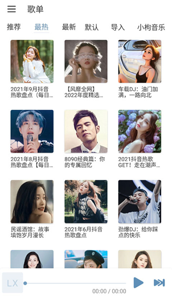 洛雪音乐助手官网版图3