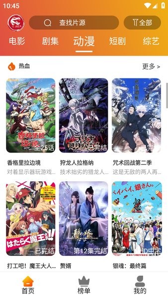 霸王龙影库app图3