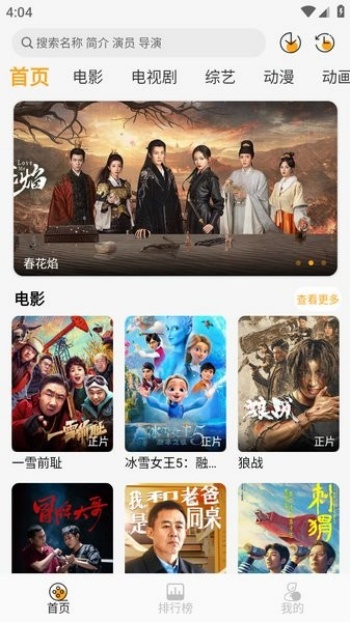 云端影视app图1