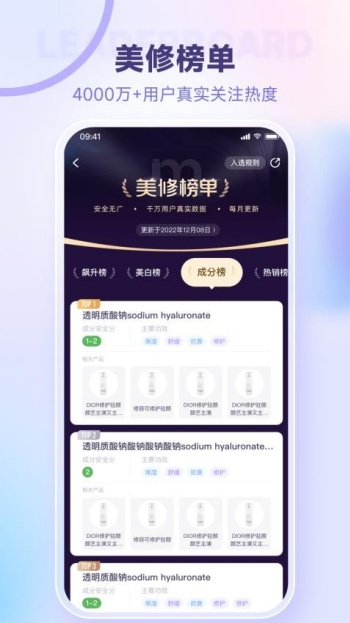 美丽修行app官网版图3