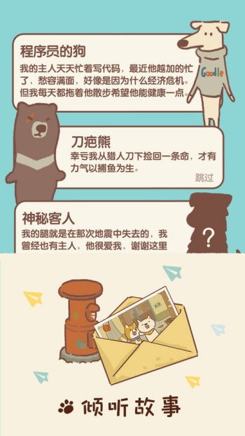 动物餐厅官方正版图1