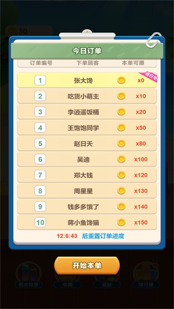 小脑洞大智慧游戏图2