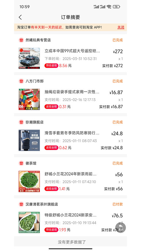 会员直通车app图2