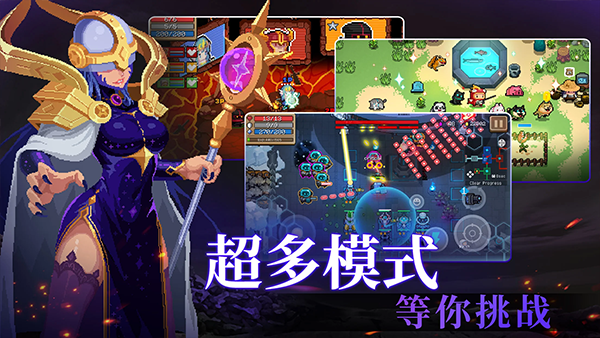 元气骑士最新版本破解版内置菜单图1