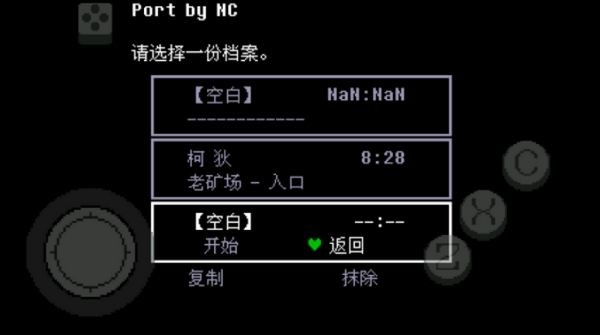 传说之下绿魂(Undertale Green（汉化版）)游戏图3