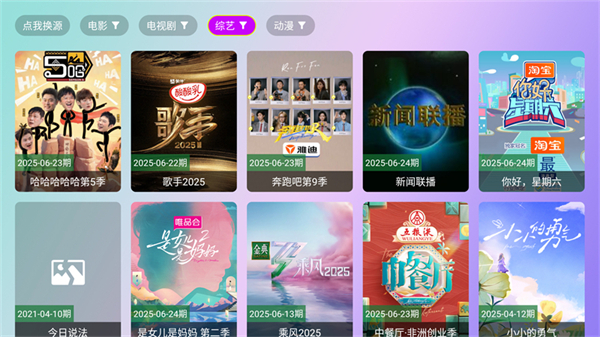 星星影院app图3
