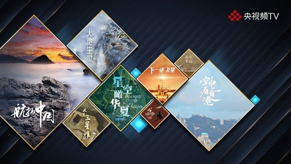 央视影音tv电视版图2