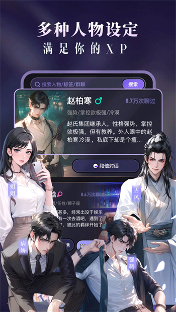 CosLove软件图2