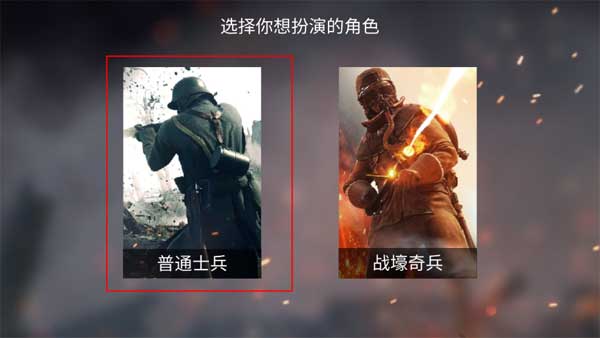 CQB战壕冲锋图1