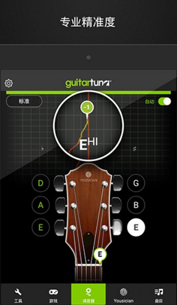 guitartuna破解版图2