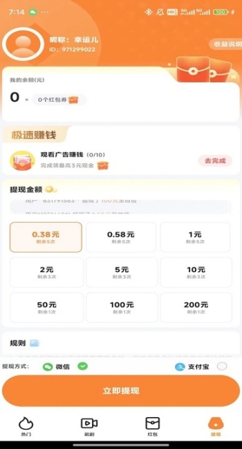 随心看短剧app图2