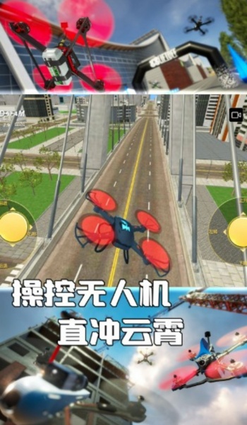 天空之翼空战游戏图3