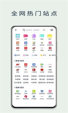 量子浏览器图3