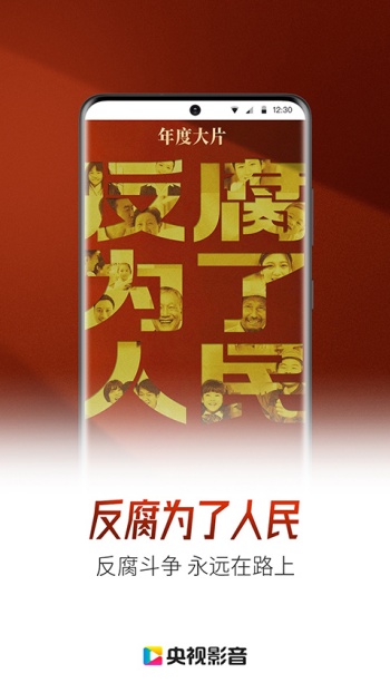央视影音app图3
