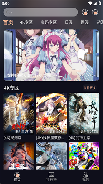 次元派对动漫图1