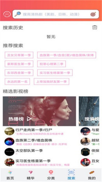 人人美剧app图4