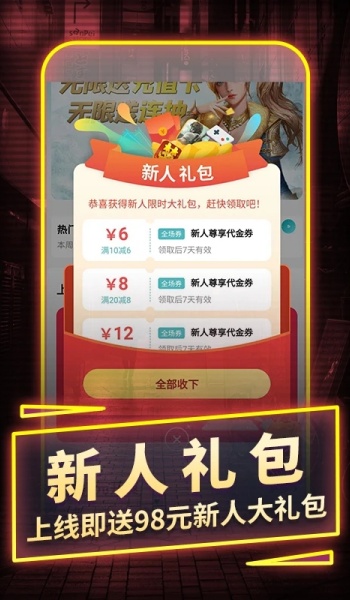 一元手游平台图2