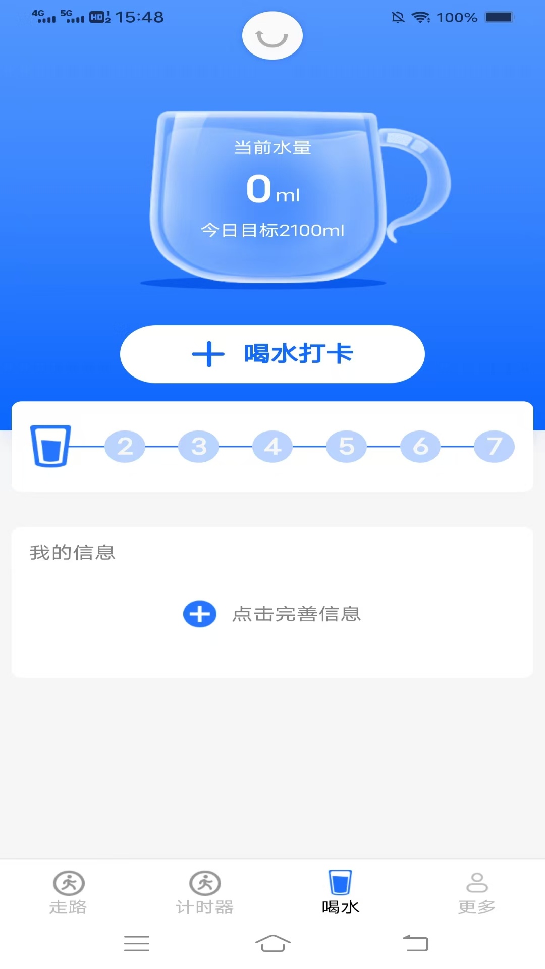 走路记app图4