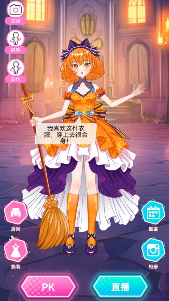 爱豆换装养成游戏图2