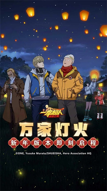 一拳超人最强之男破解版无限钻石图2