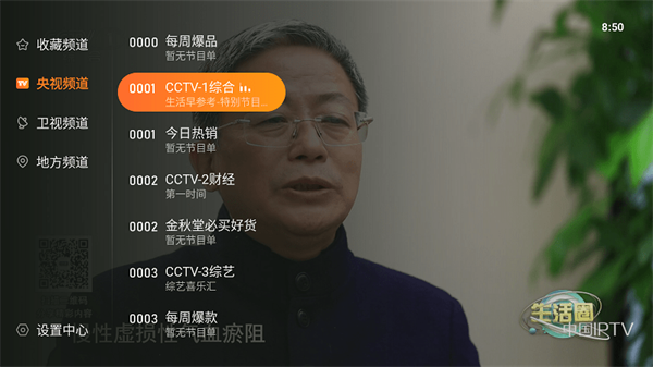 飞沙电视TV版图1
