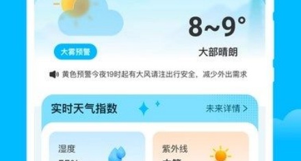 官方正版无广告的天气预报软件
