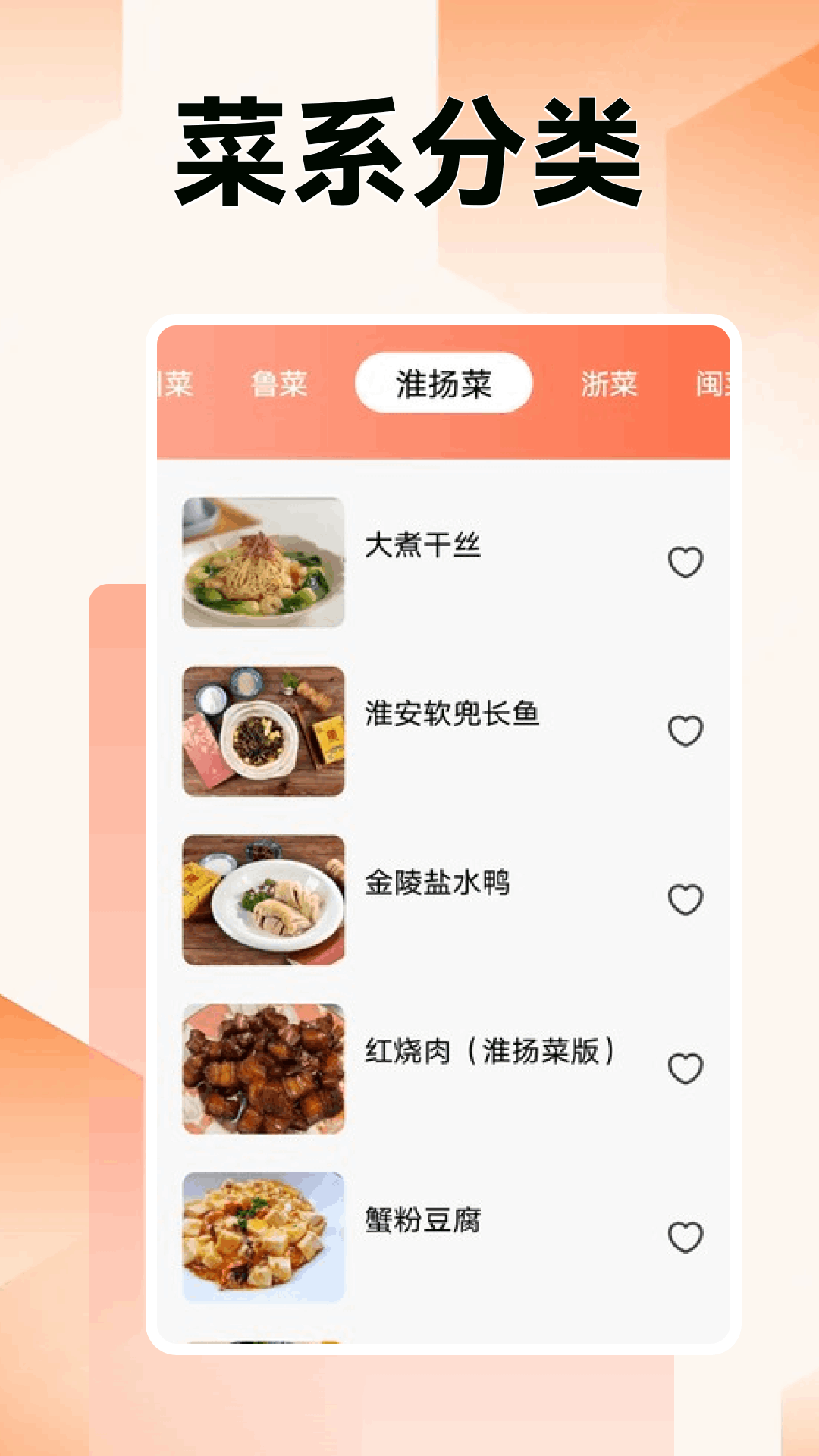 乖乖健康食谱app图2