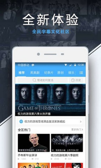 美剧天堂app官网版图1