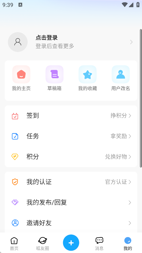 嚓嚓呱软件图3