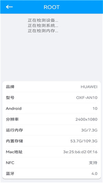 刷机精灵app图3