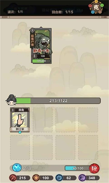 骰定仙途游戏图4