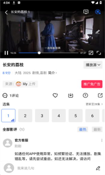 大地视频app图2