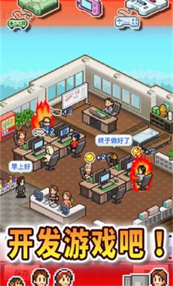 游戏开发物语破解版图3