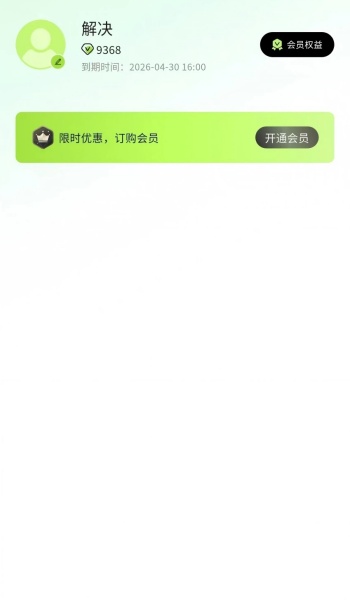 一喵生图官app图1
