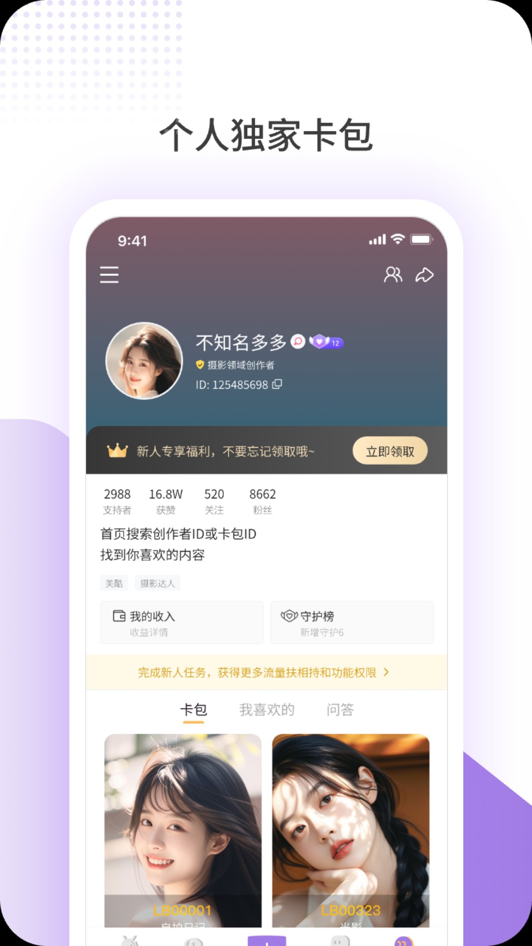 鹿包app图2