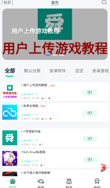 舜舜游戏盒官网版图2