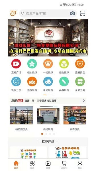 玩具巴巴app图3