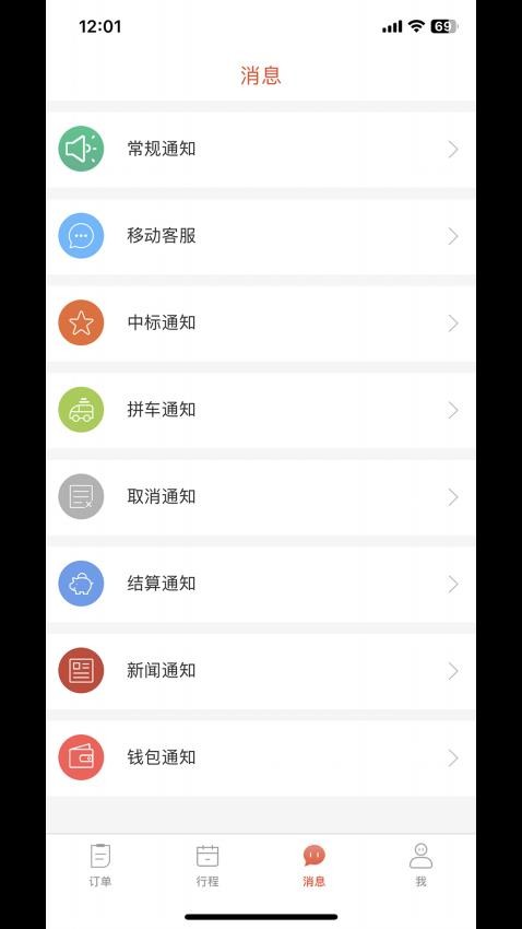 蜜柚旅行-司导app图2