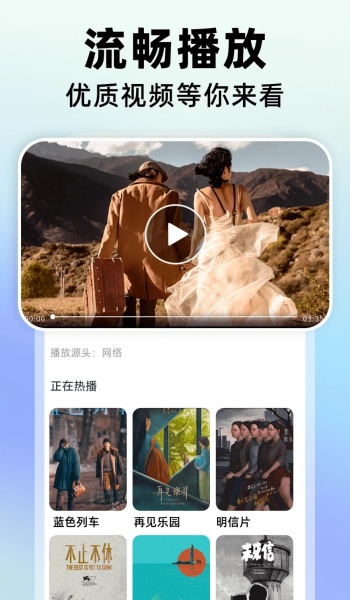 影视大全免费看app图1
