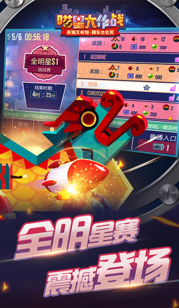 喵星大作战图1