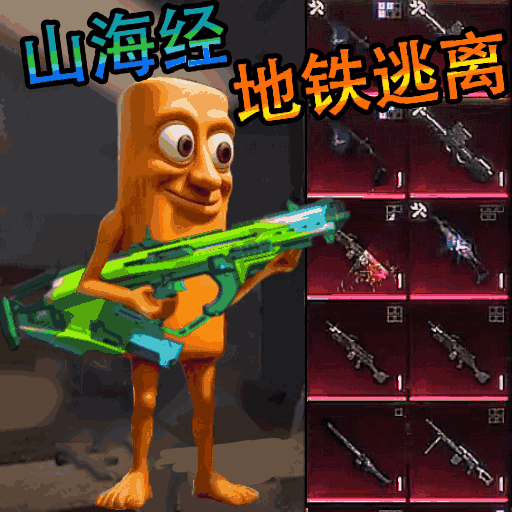 突围行动2游戏