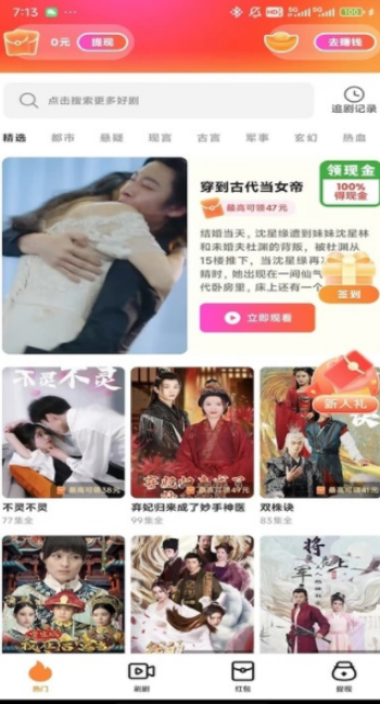 随心看短剧app图1