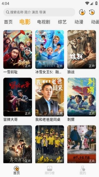 云端影视app图2