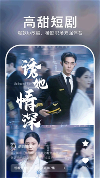红果免费短剧TV版图1
