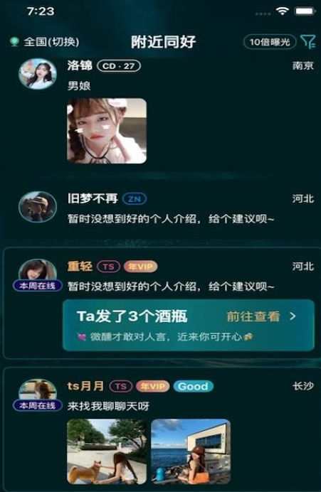 喜帝天使安卓版图1