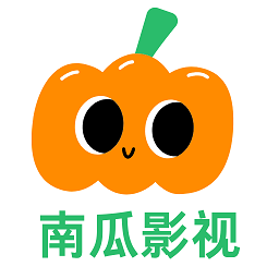 南瓜影视最新版