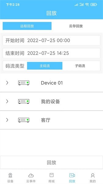 汇智云app图2